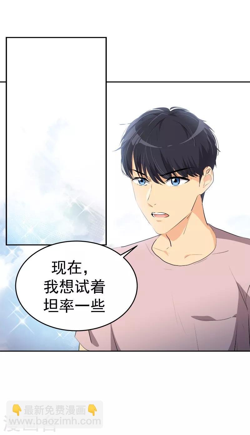 第123话 情不自禁的逸坤