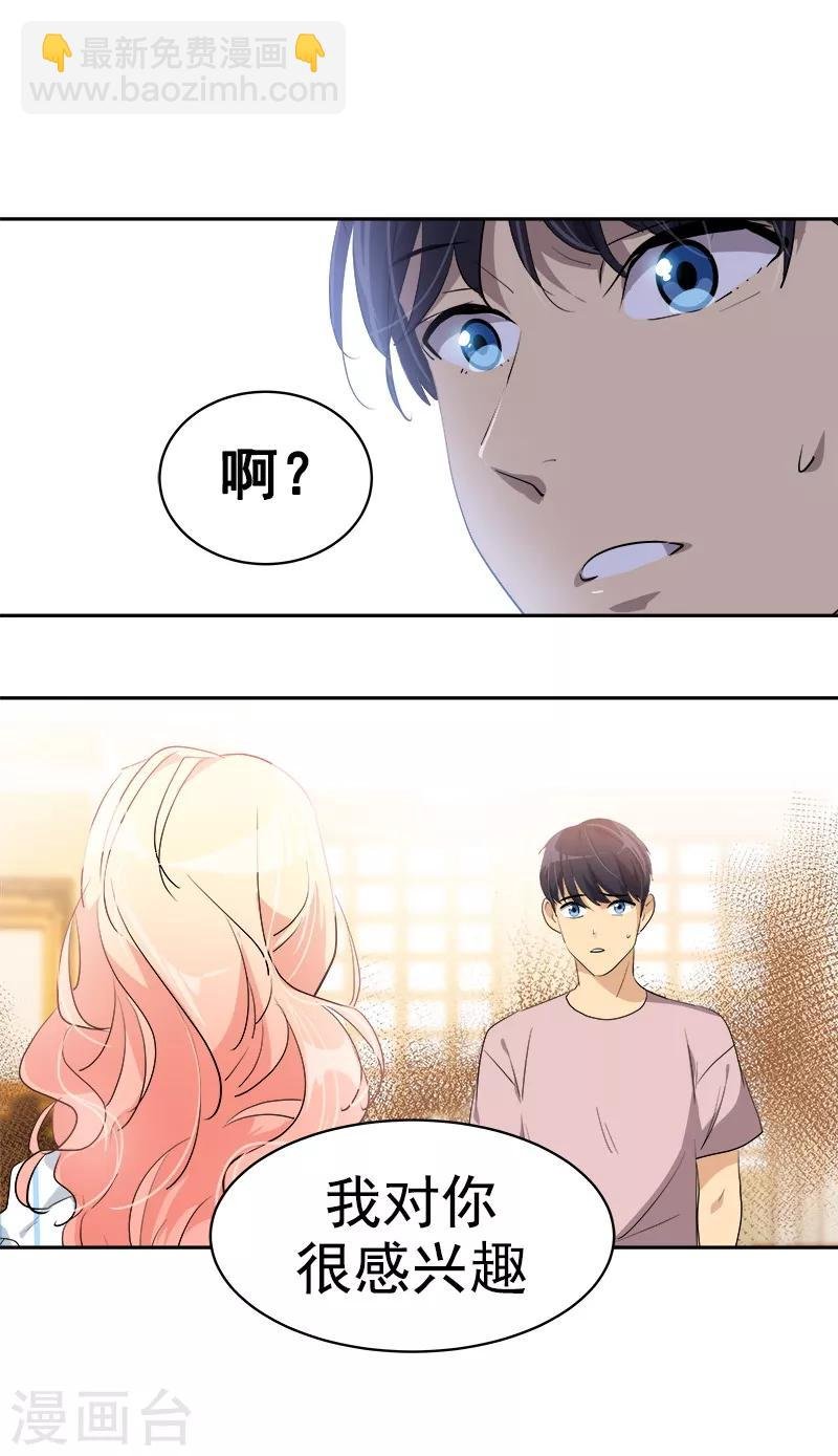 第123话 情不自禁的逸坤