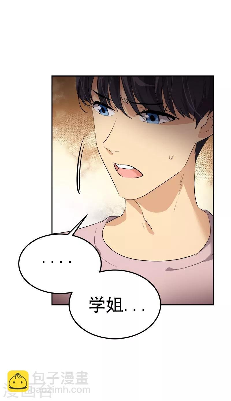 第123话 情不自禁的逸坤