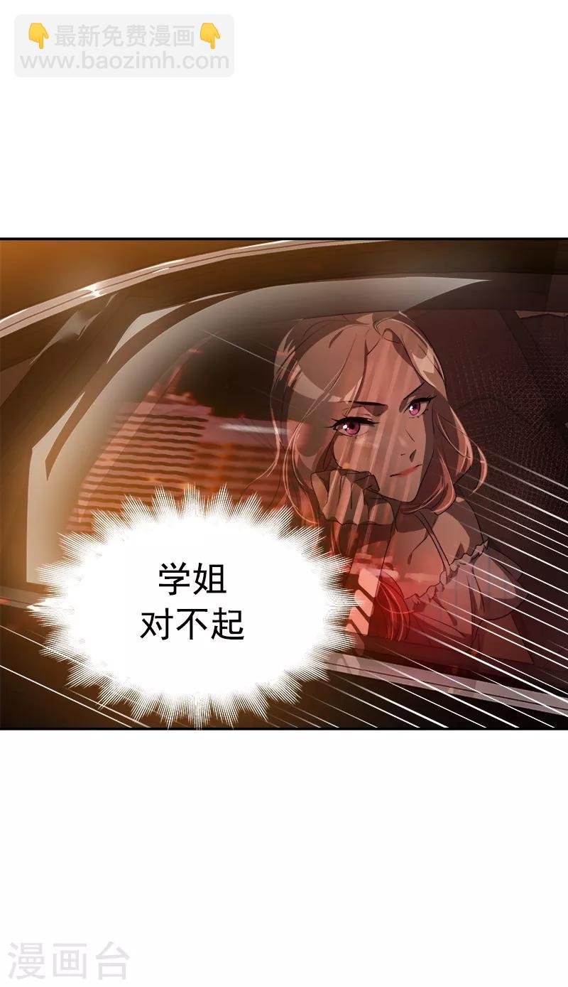第123话 情不自禁的逸坤