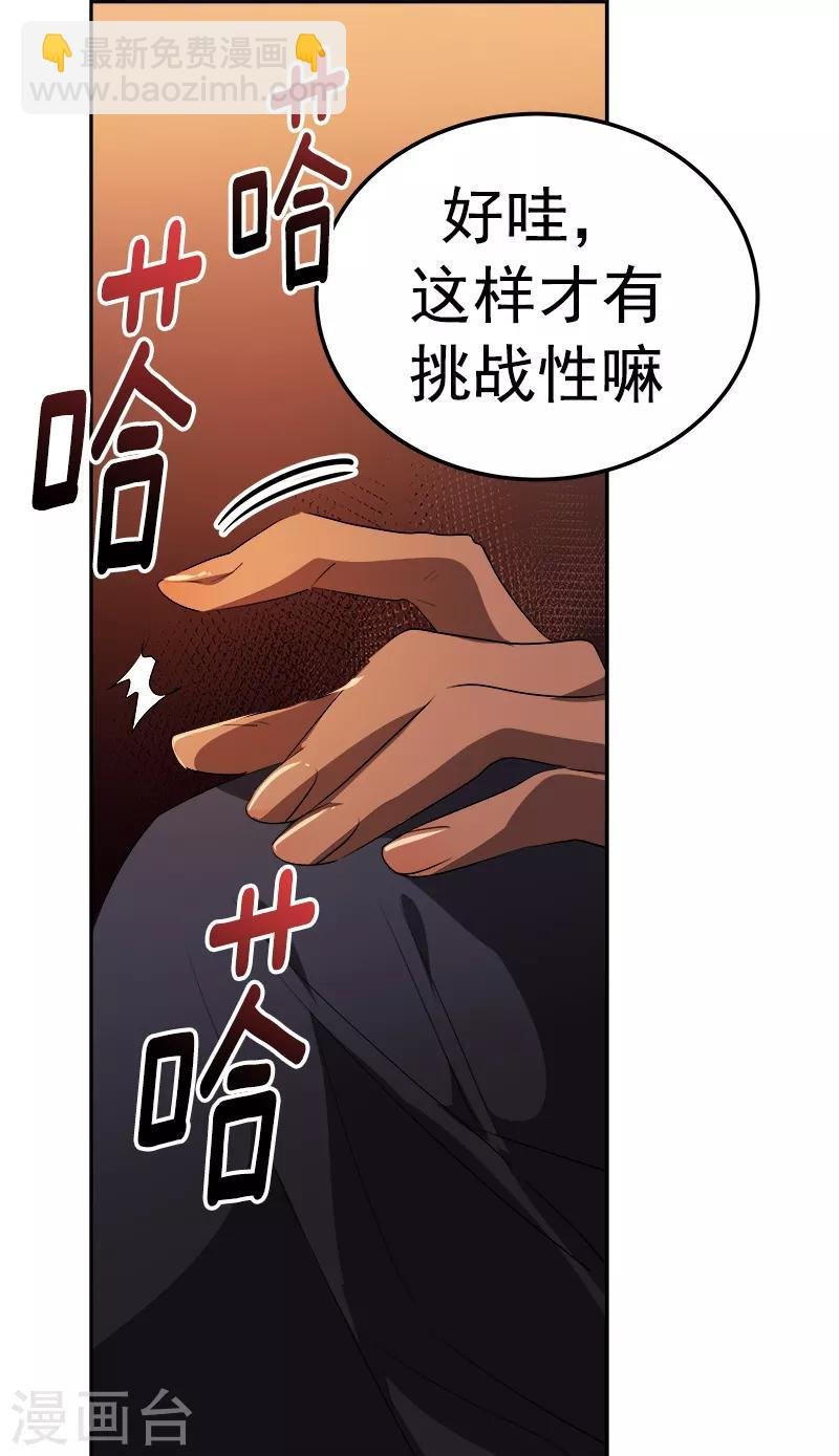 第123话 情不自禁的逸坤