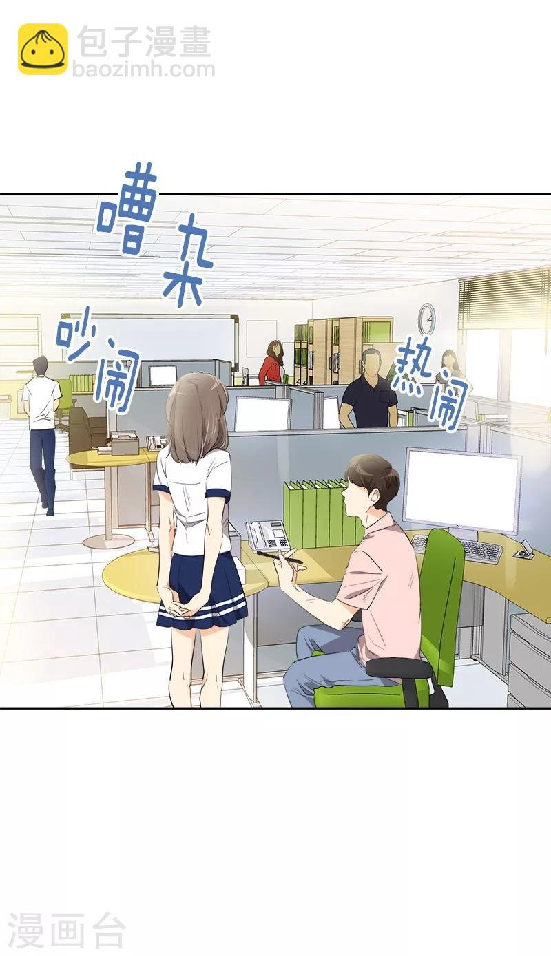 第124话 粉毛的一见钟情