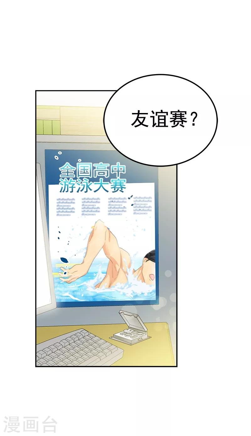 第124话 粉毛的一见钟情