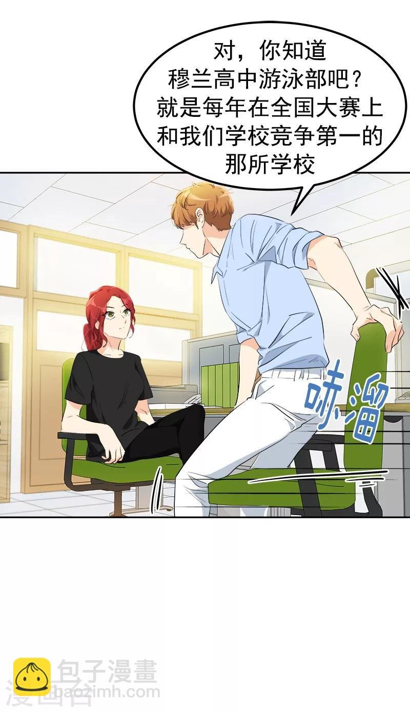 第124话 粉毛的一见钟情