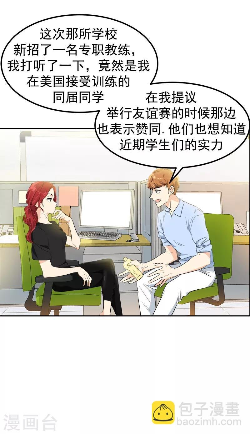 第124话 粉毛的一见钟情