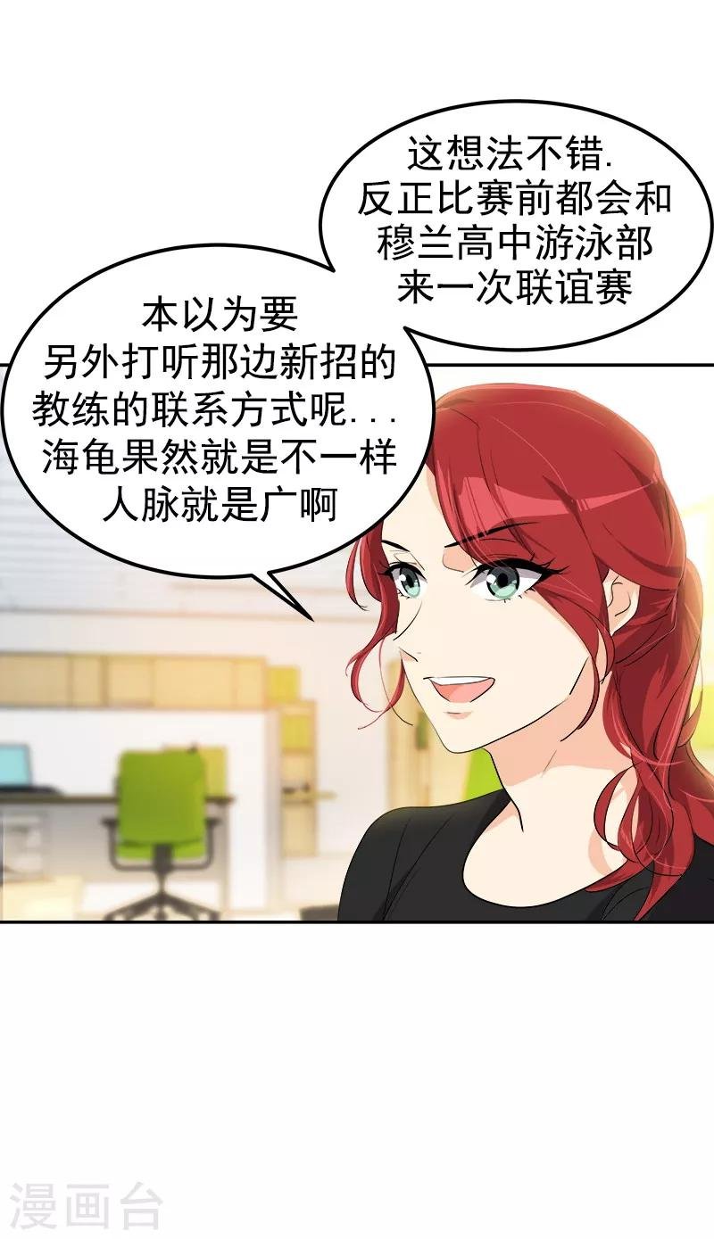 第124话 粉毛的一见钟情