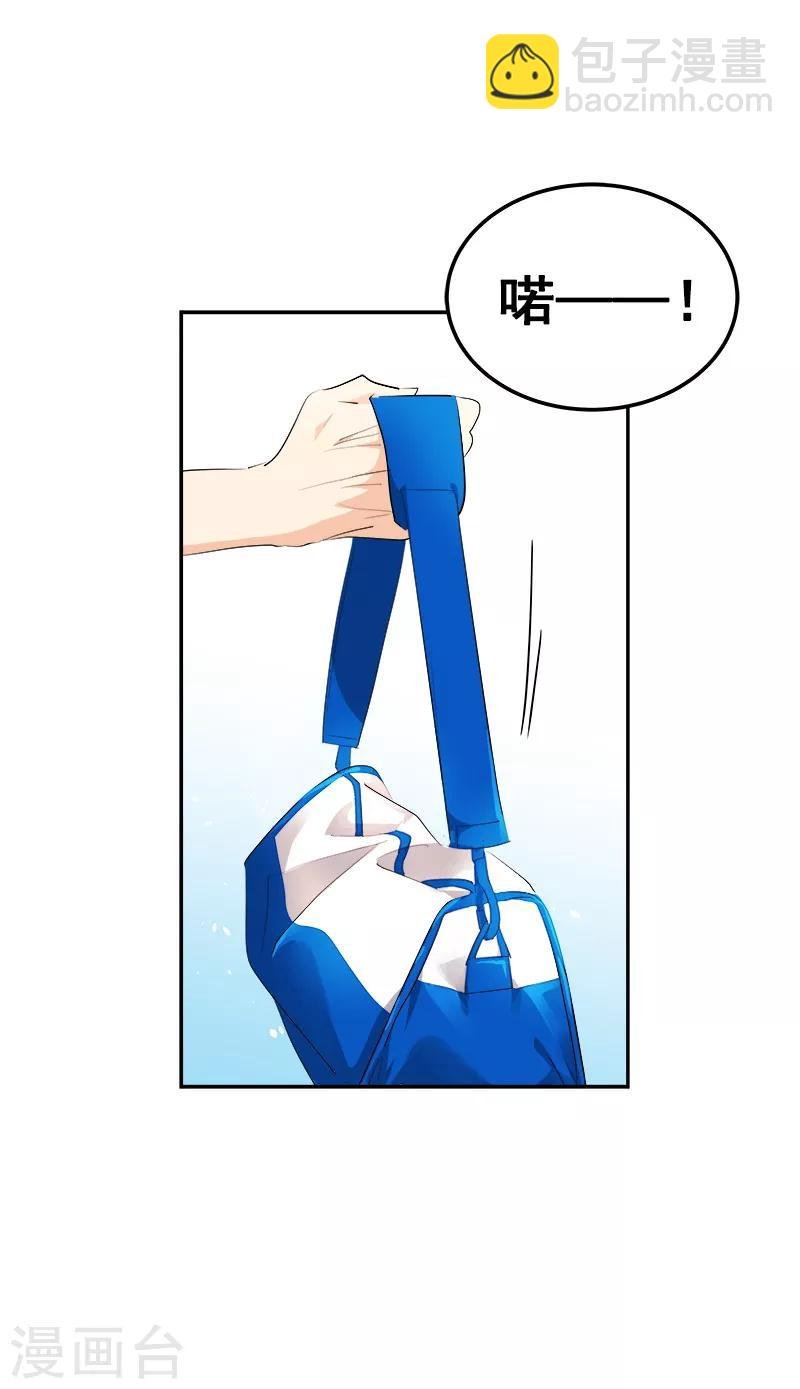第124话 粉毛的一见钟情