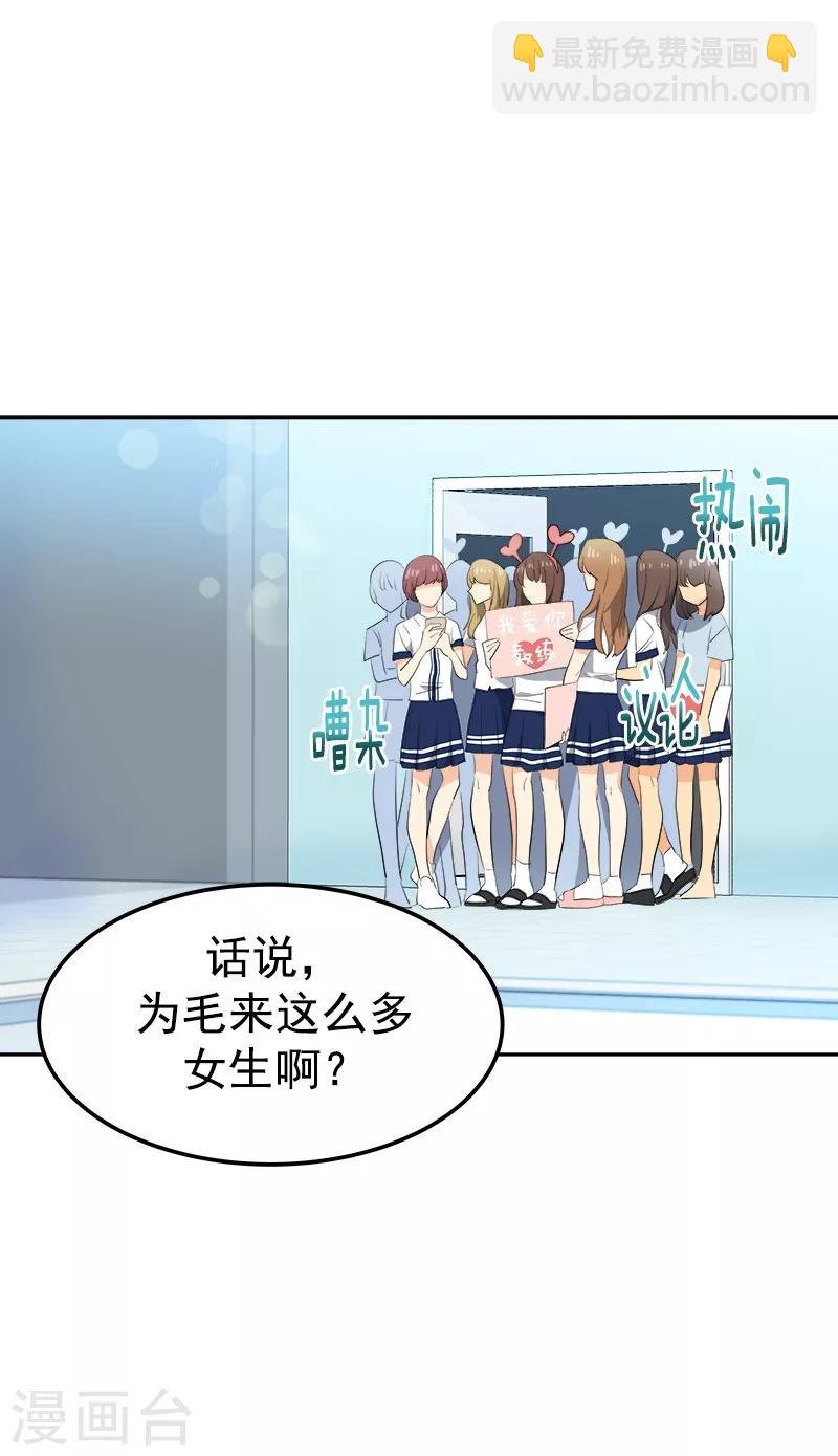 第124话 粉毛的一见钟情