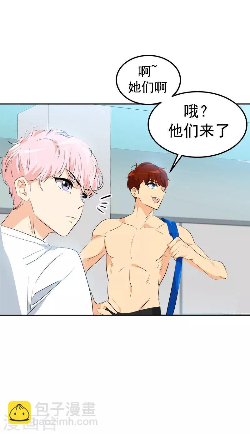 第124话 粉毛的一见钟情