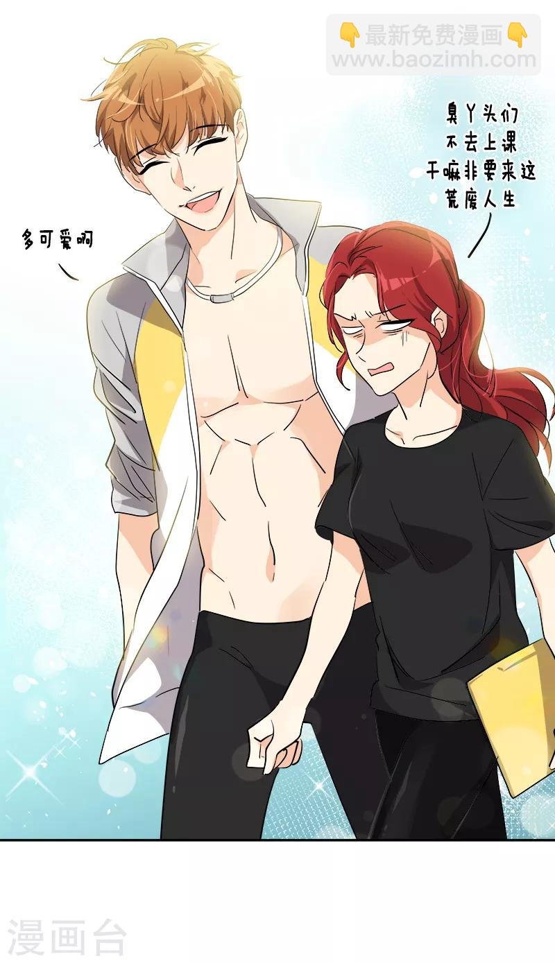 第124话 粉毛的一见钟情