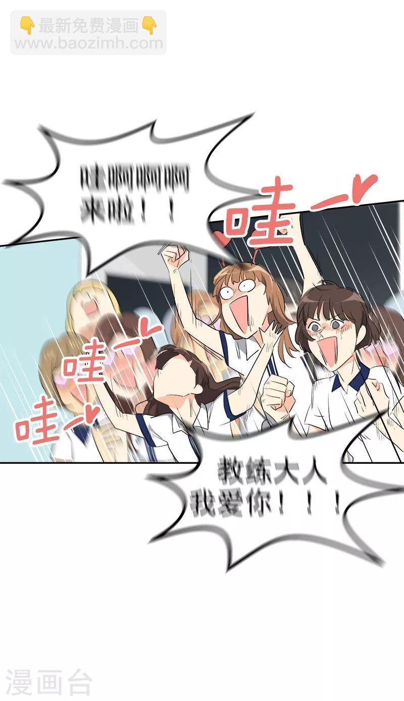 第124话 粉毛的一见钟情
