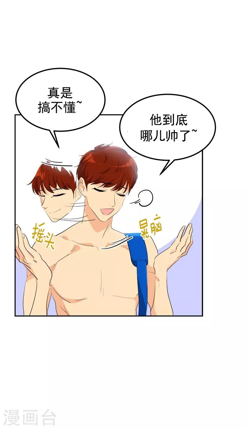 第124话 粉毛的一见钟情