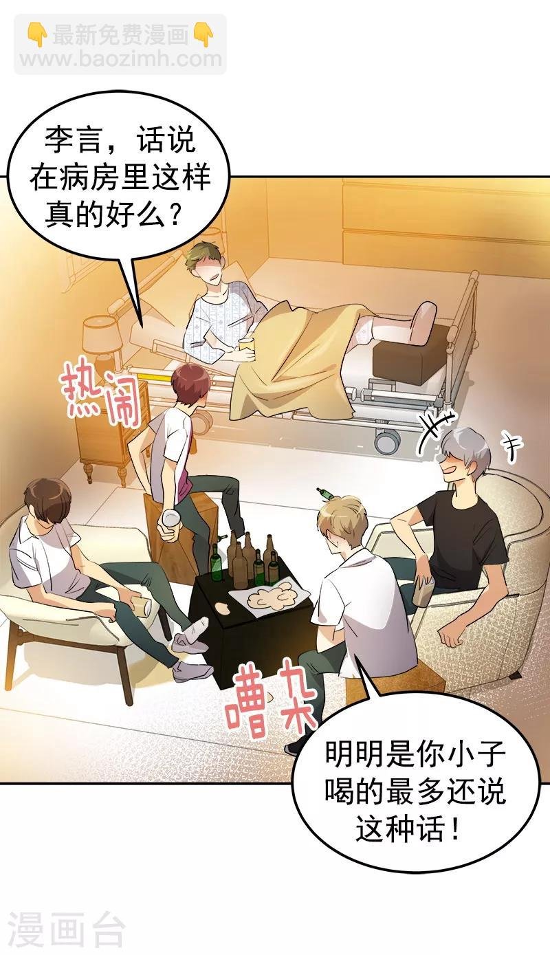 第125话 李言的爸爸