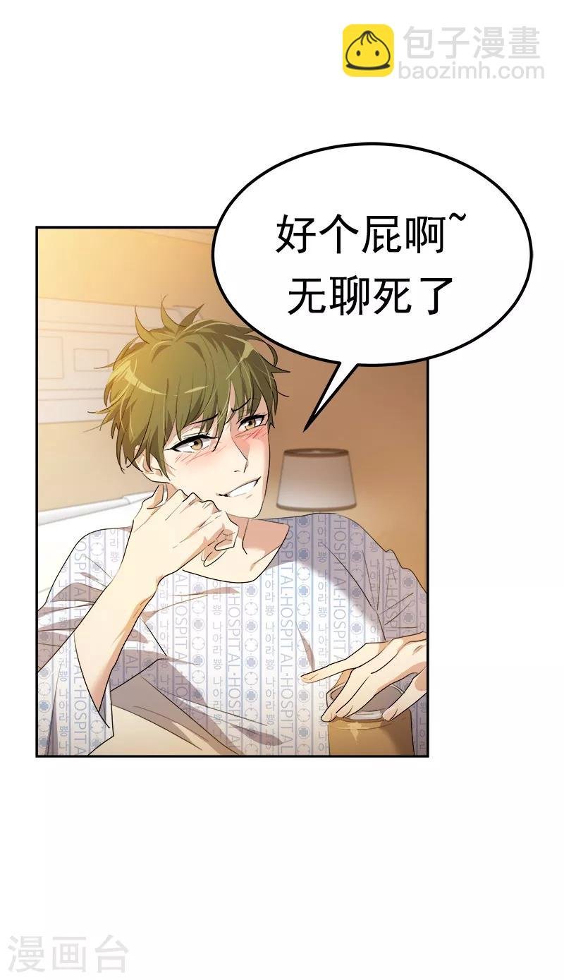 第125话 李言的爸爸