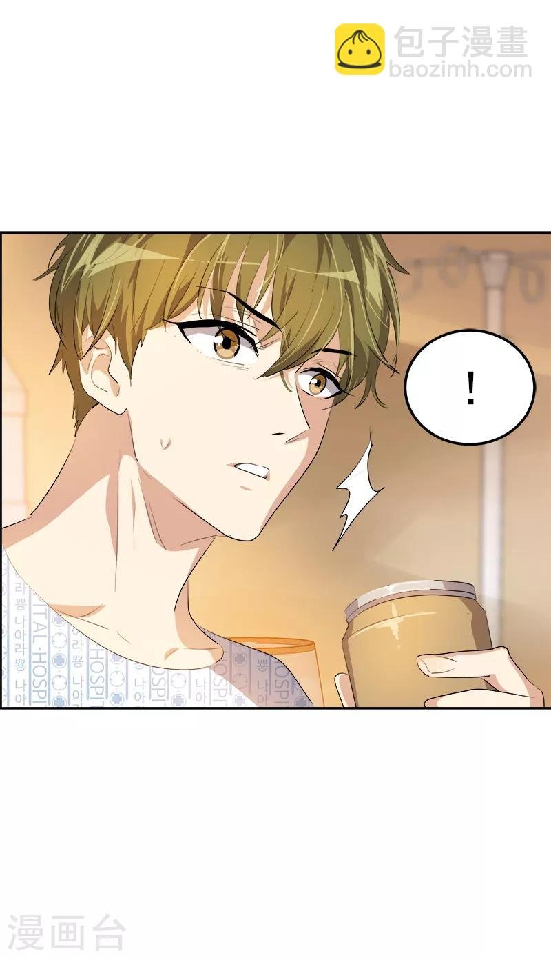 第125话 李言的爸爸