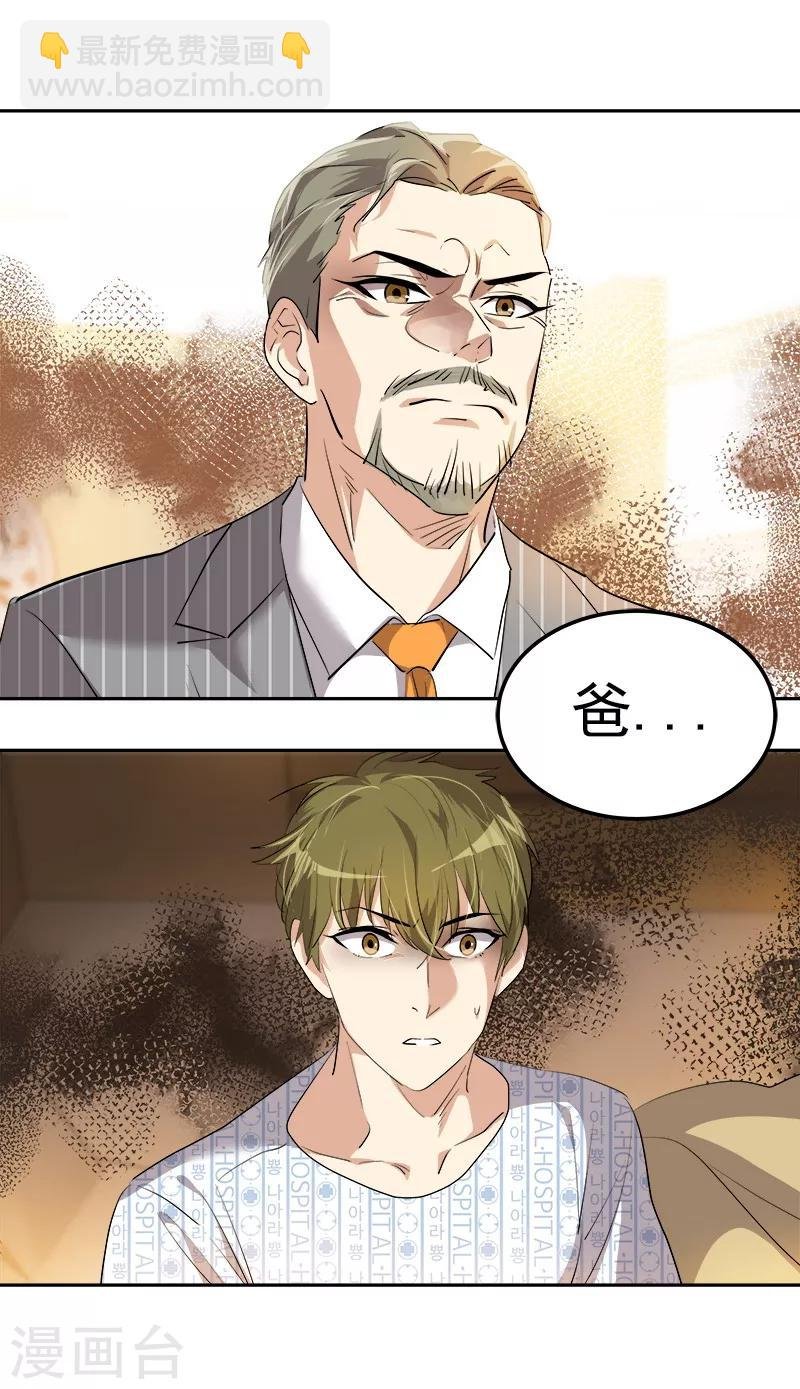 第125话 李言的爸爸