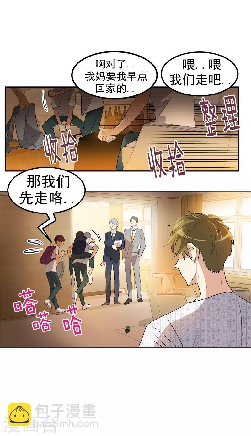 第125话 李言的爸爸