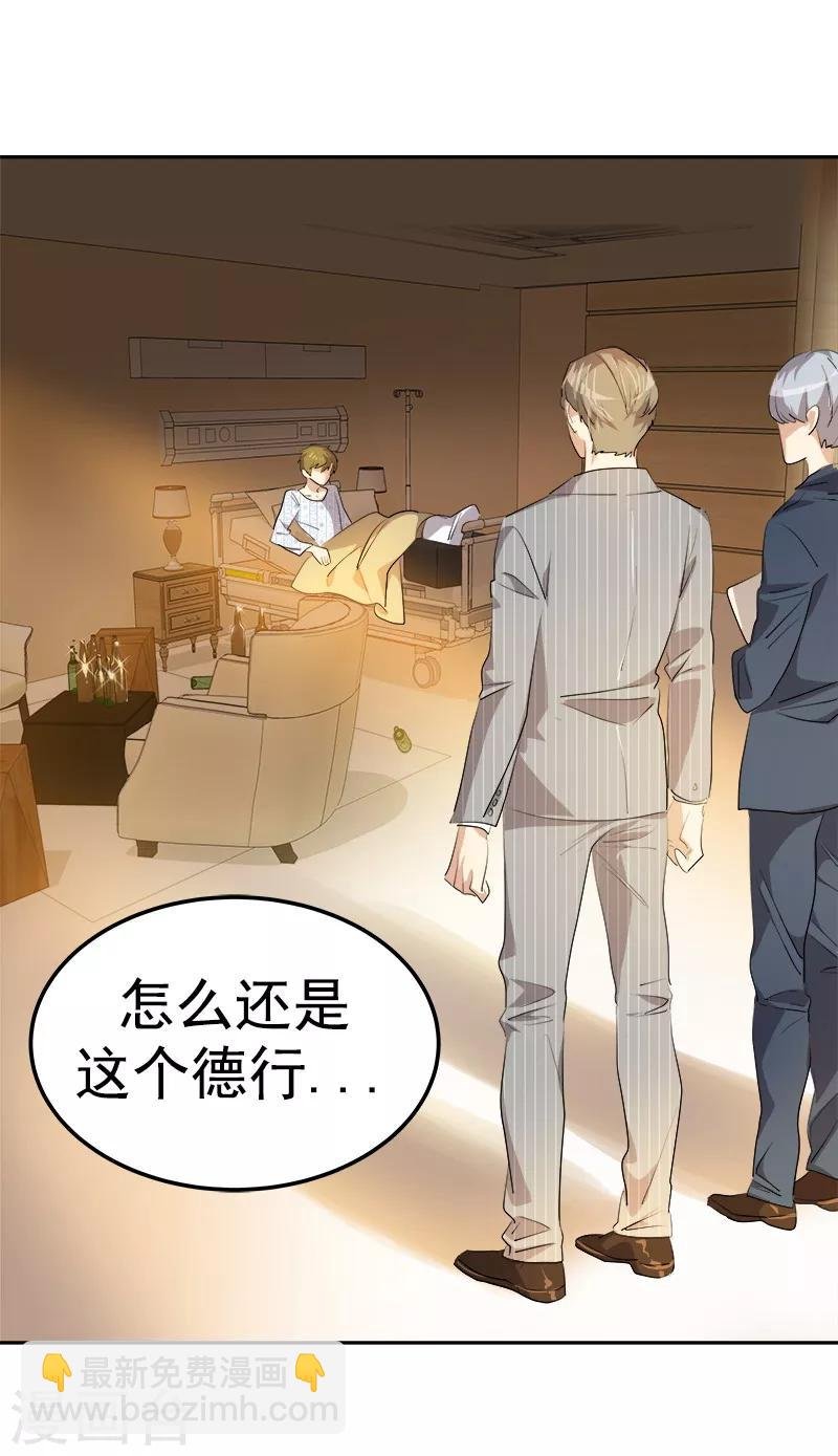 第125话 李言的爸爸