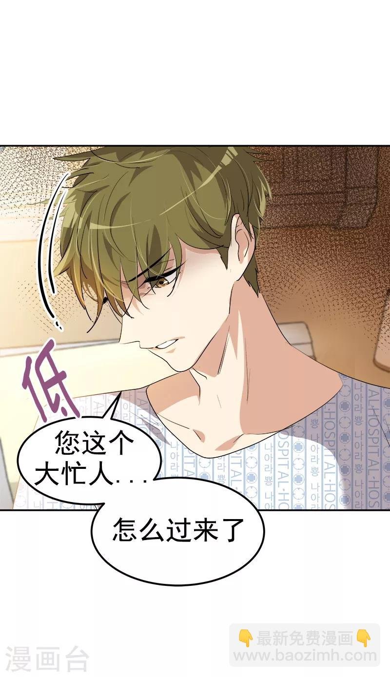 第125话 李言的爸爸