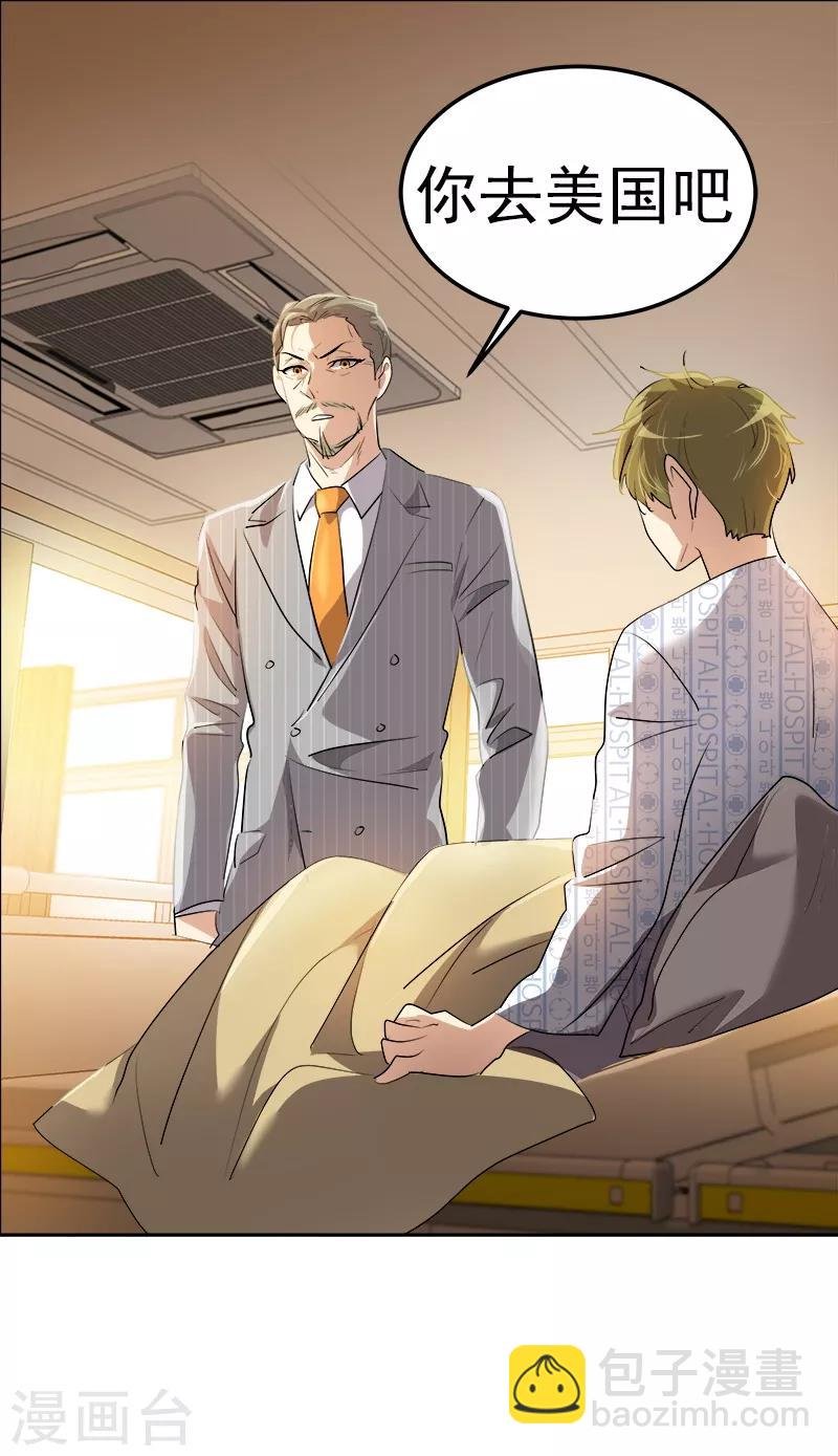 第125话 李言的爸爸