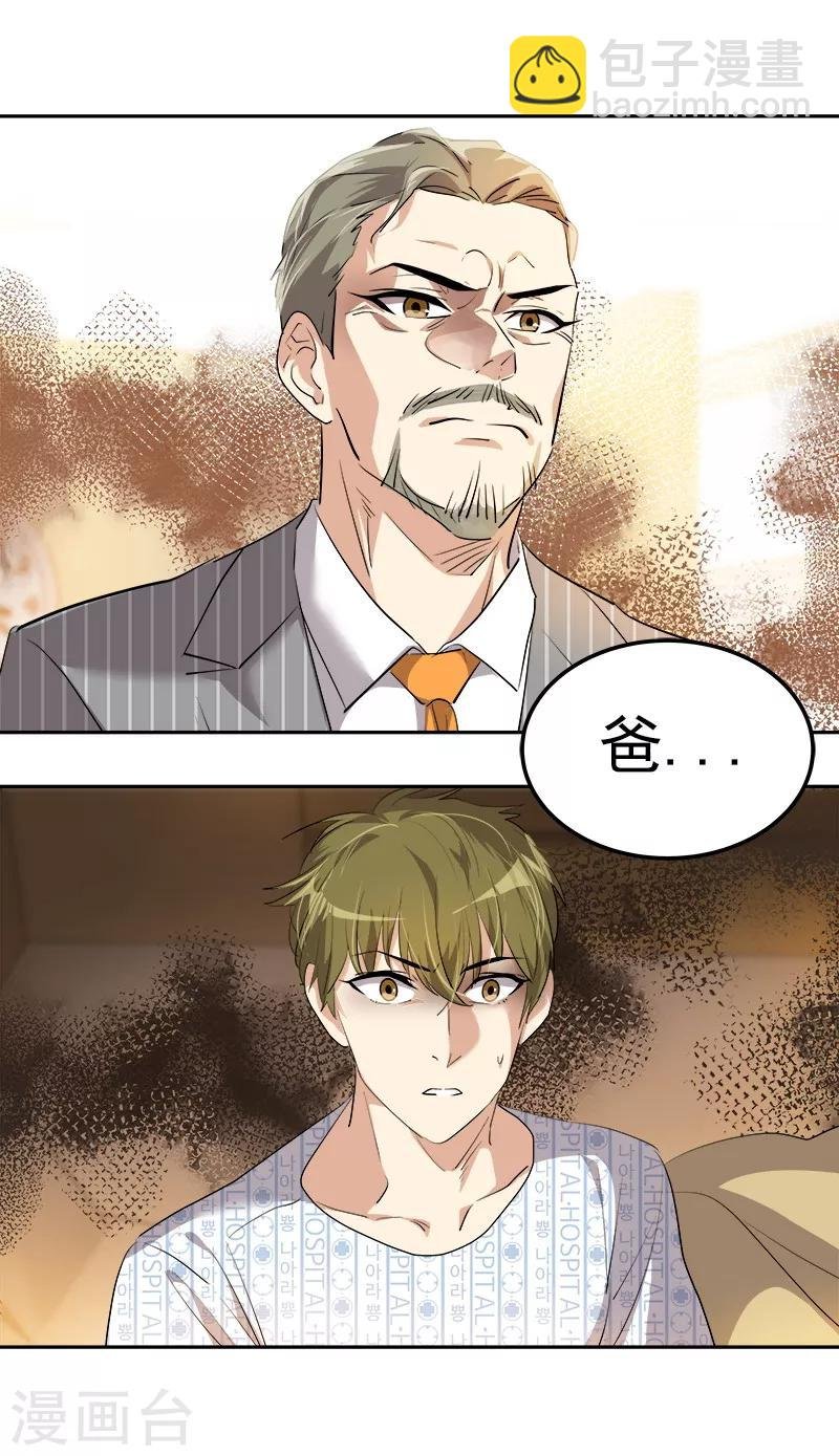 第126话 出国与联谊赛