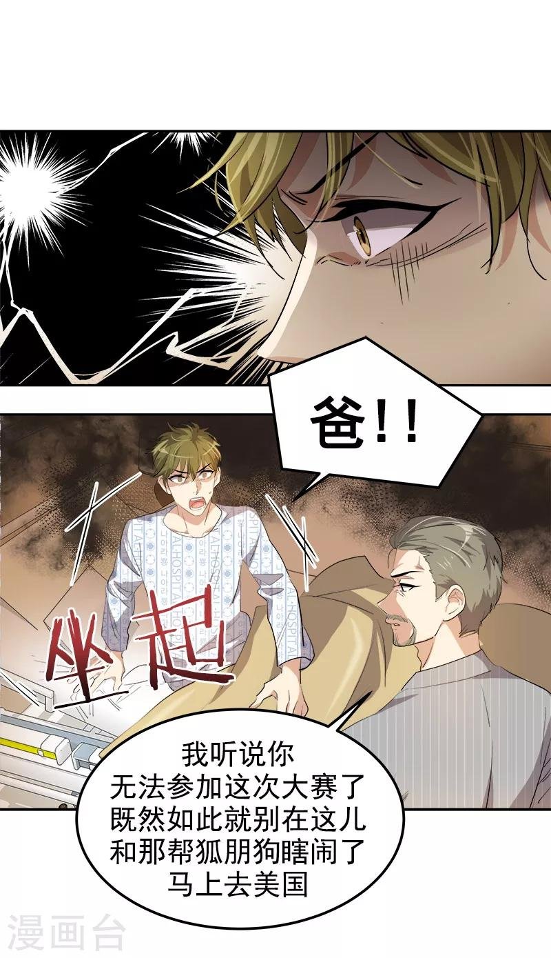第126话 出国与联谊赛