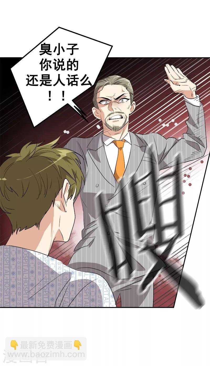 第126话 出国与联谊赛