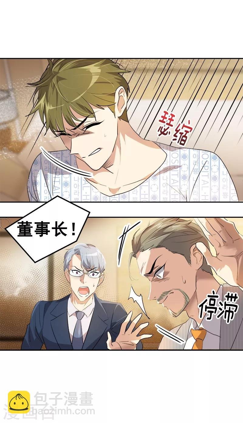 第126话 出国与联谊赛
