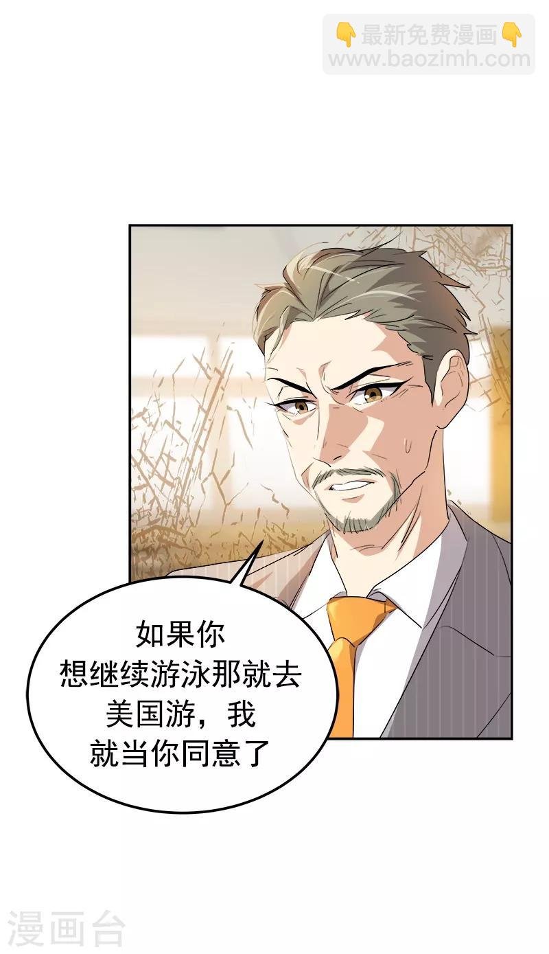 第126话 出国与联谊赛