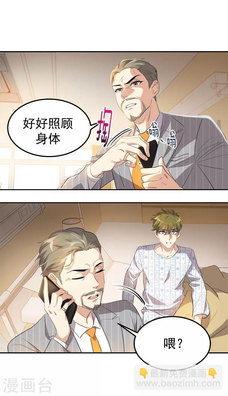 第126话 出国与联谊赛