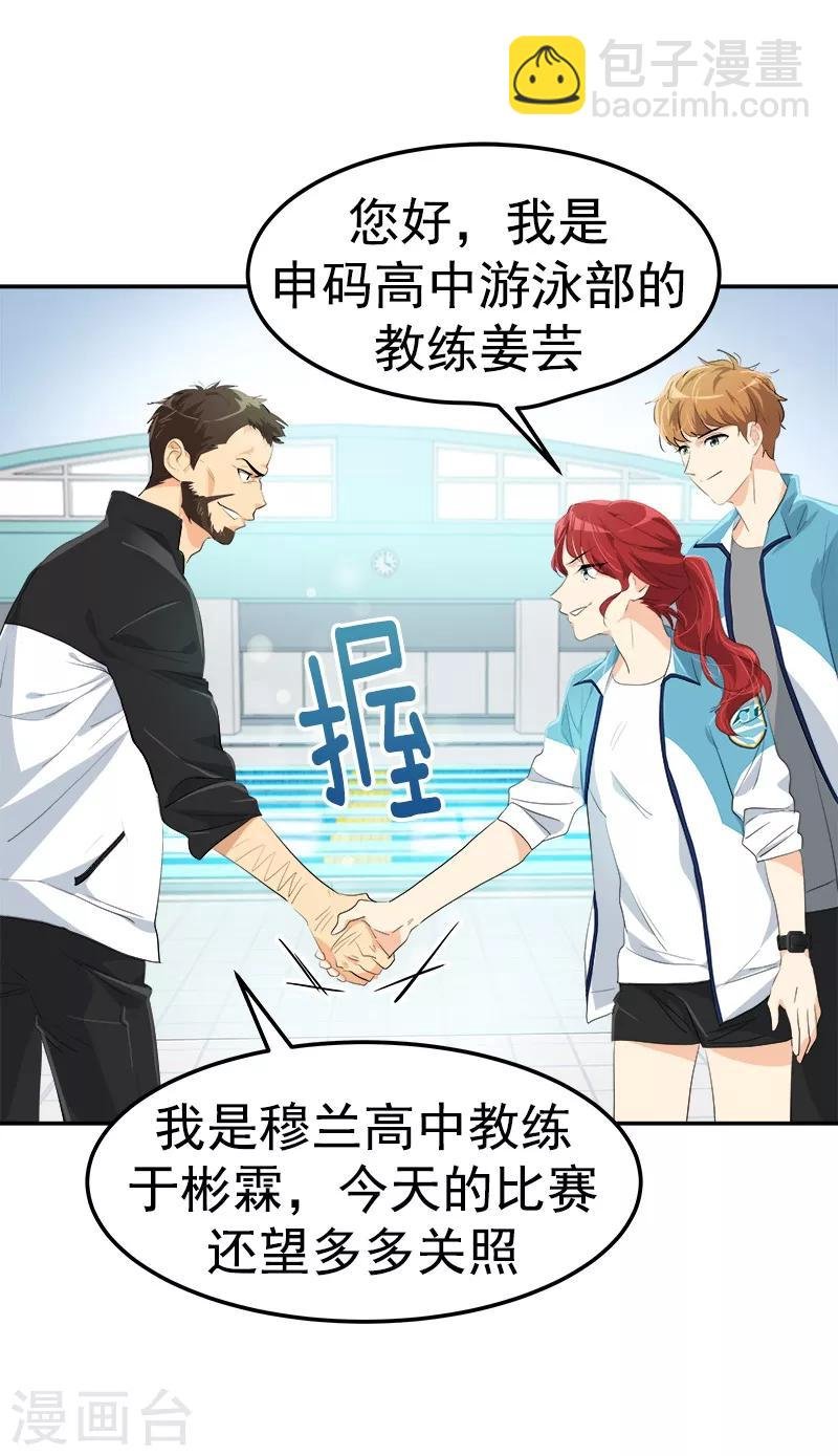 第126话 出国与联谊赛