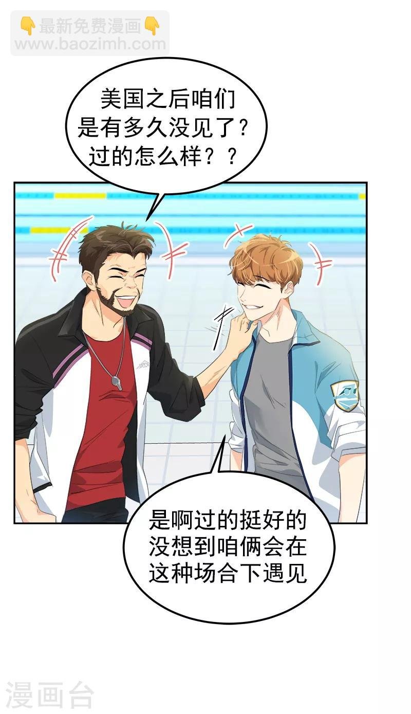 第126话 出国与联谊赛