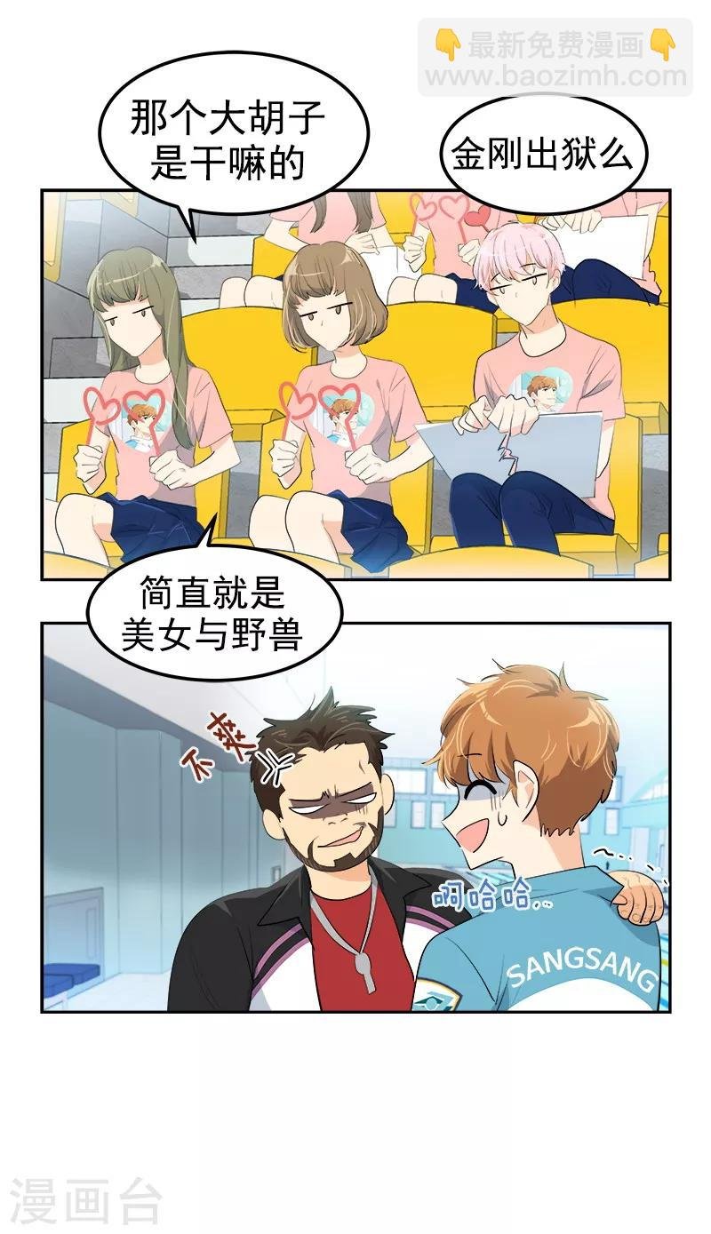 第126话 出国与联谊赛