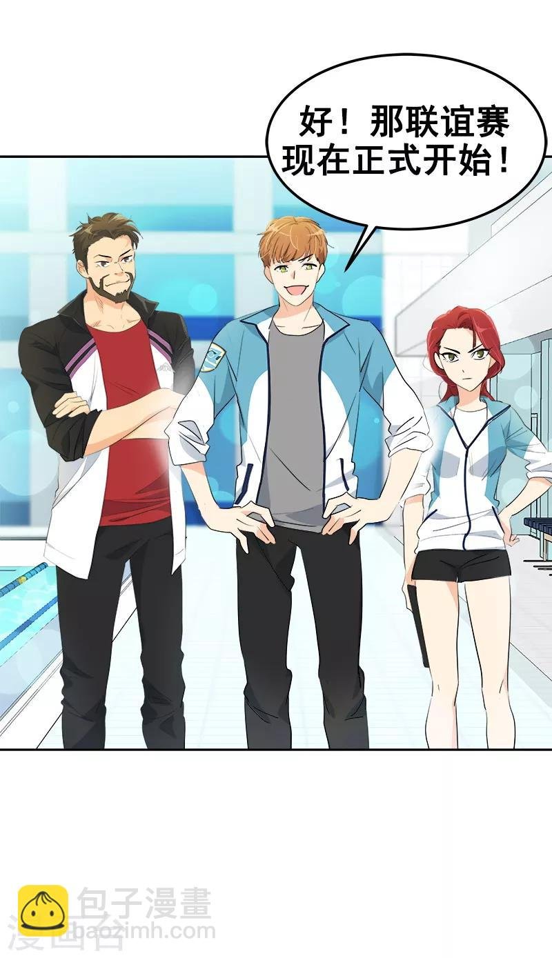 第127话 新星陈少煊