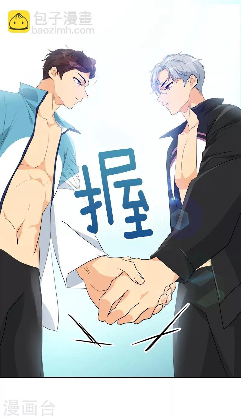 第127话 新星陈少煊