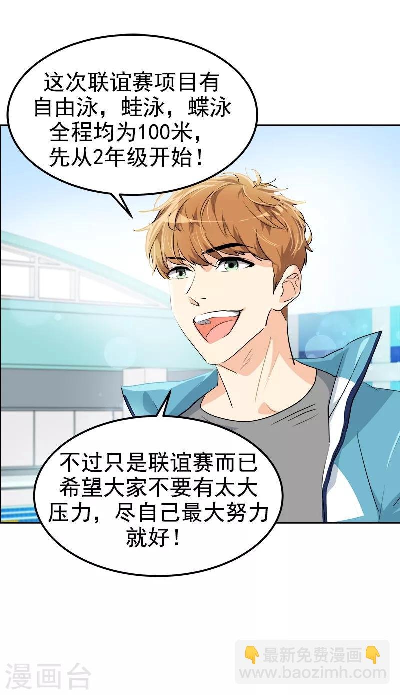 第127话 新星陈少煊
