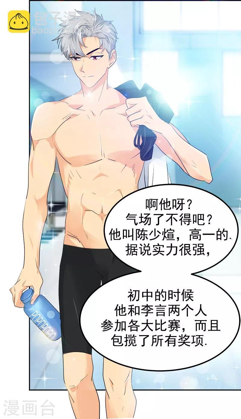 第127话 新星陈少煊