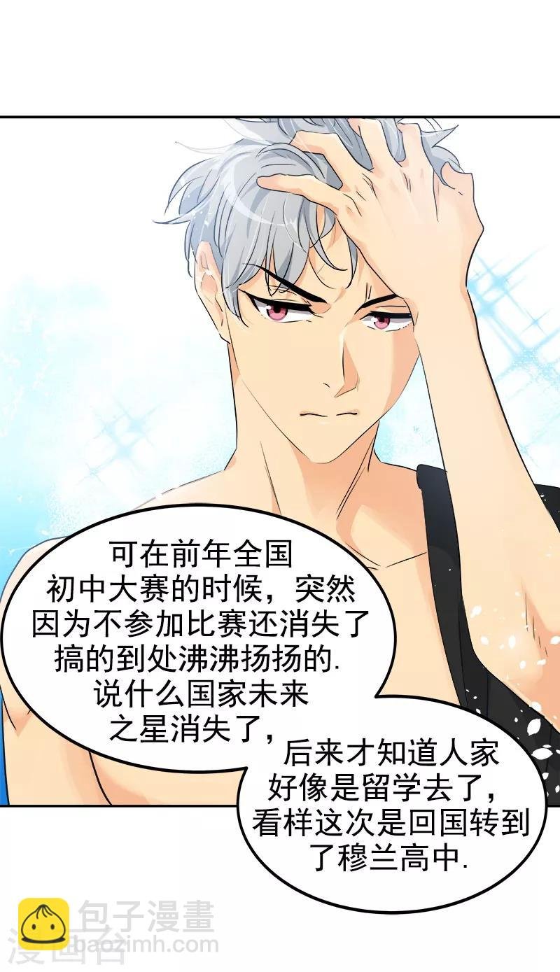 第127话 新星陈少煊