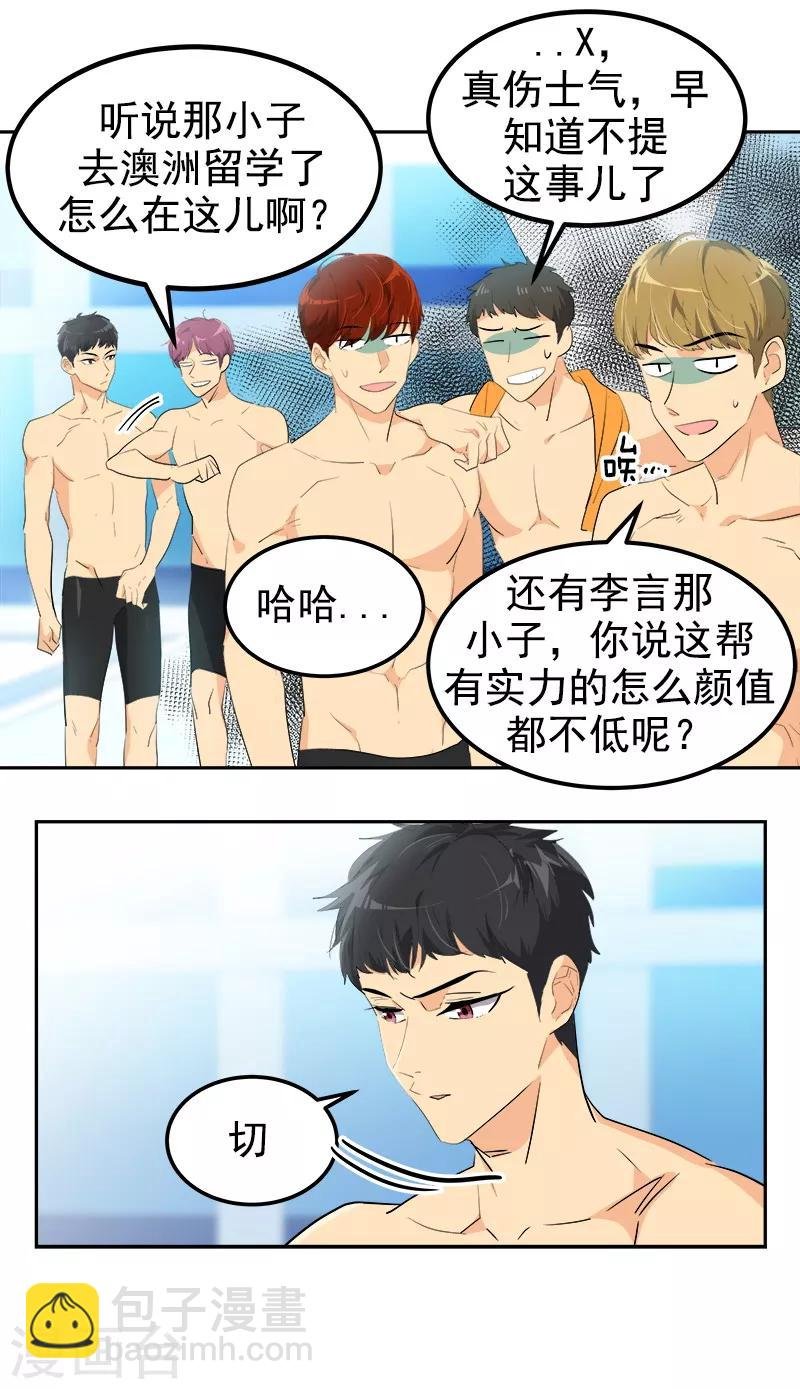第127话 新星陈少煊
