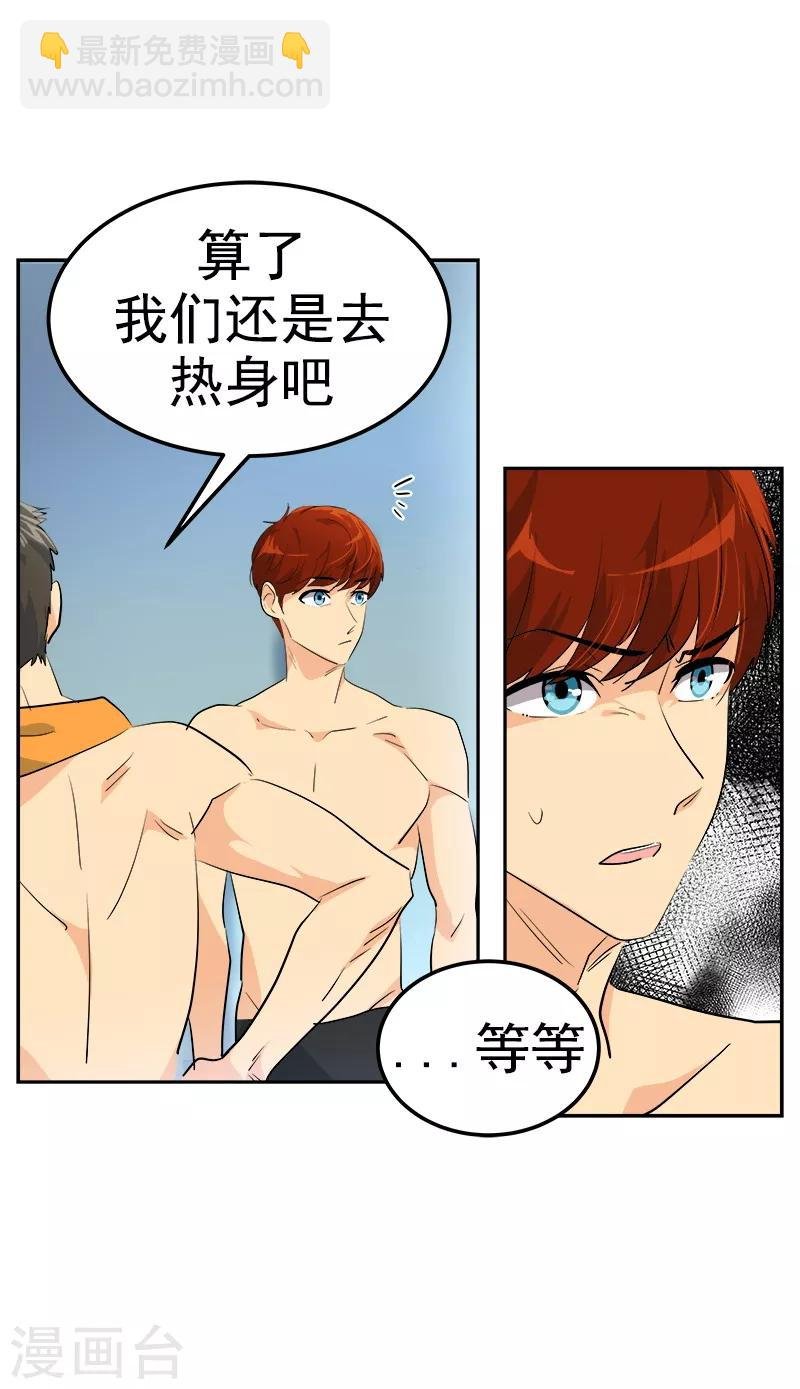 第127话 新星陈少煊