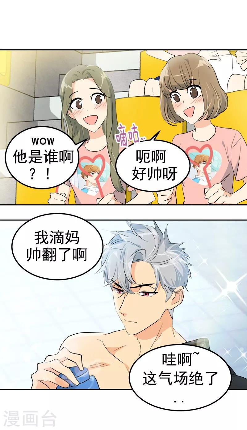 第127话 新星陈少煊