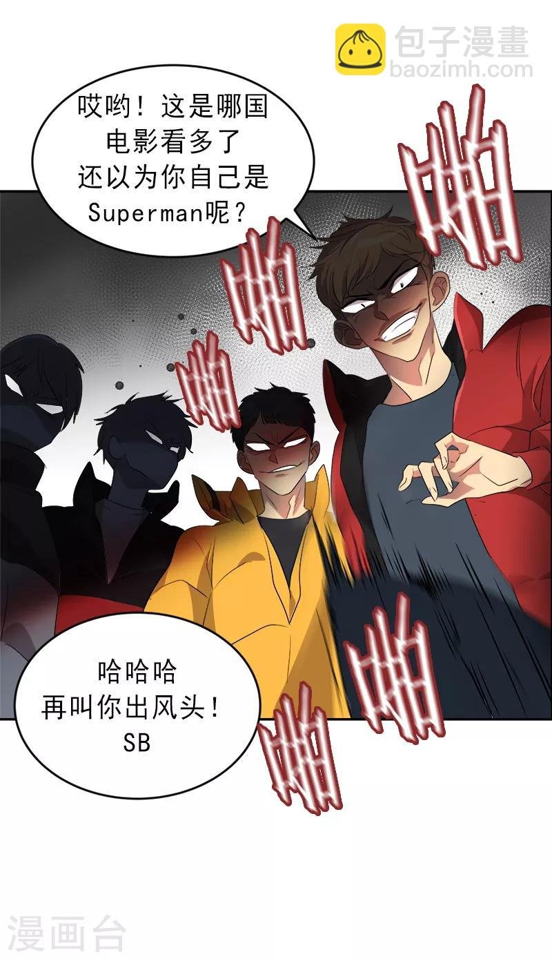 第14话 SUPERMAN来了