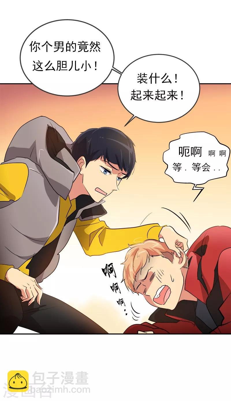 第14话 SUPERMAN来了