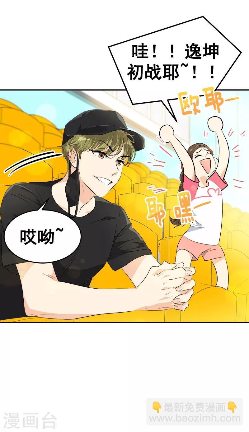 第130话 意外
