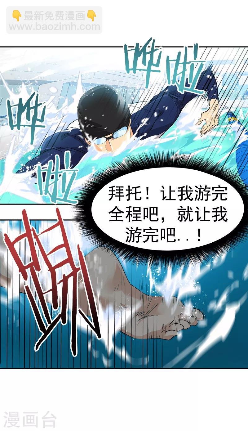 第130话 意外
