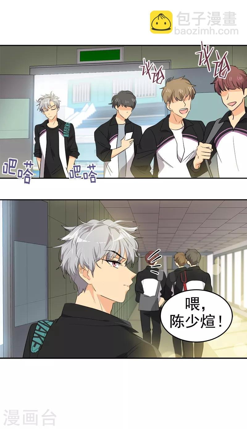第132话 赛后总结