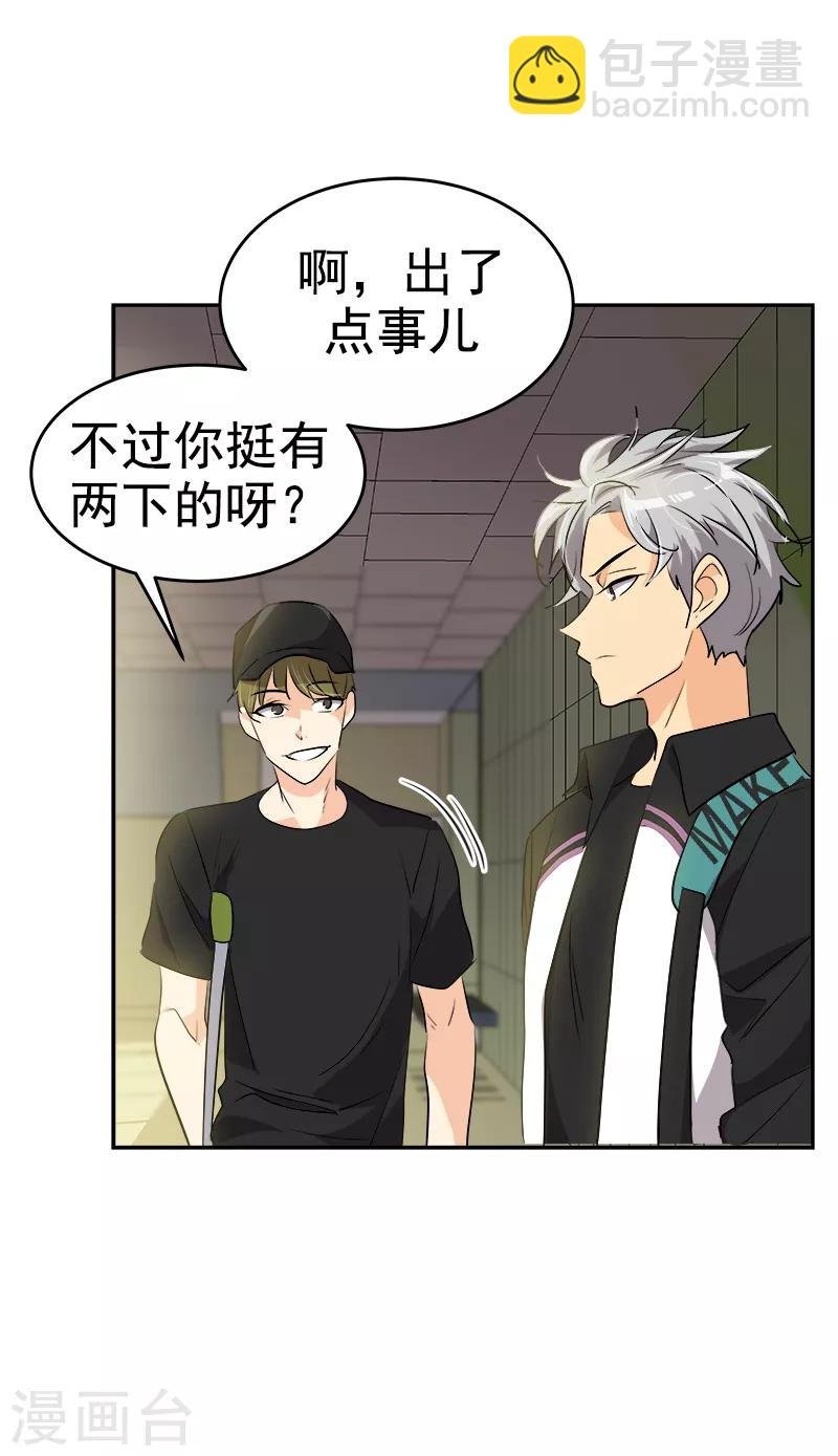 第132话 赛后总结