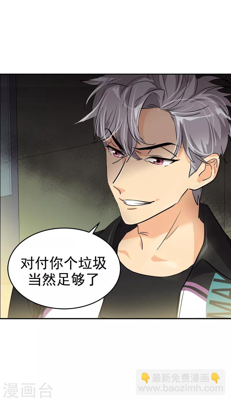 第132话 赛后总结