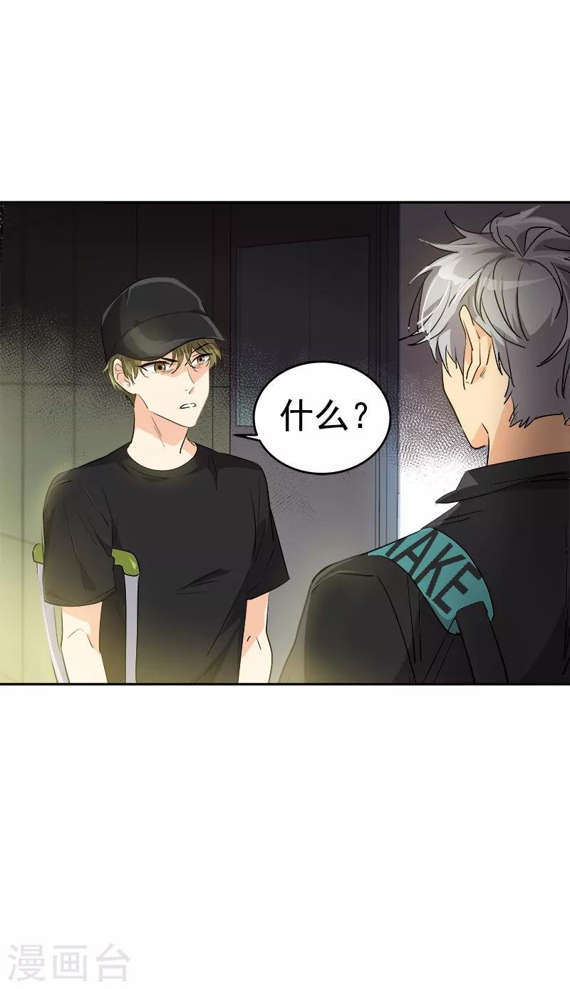 第132话 赛后总结