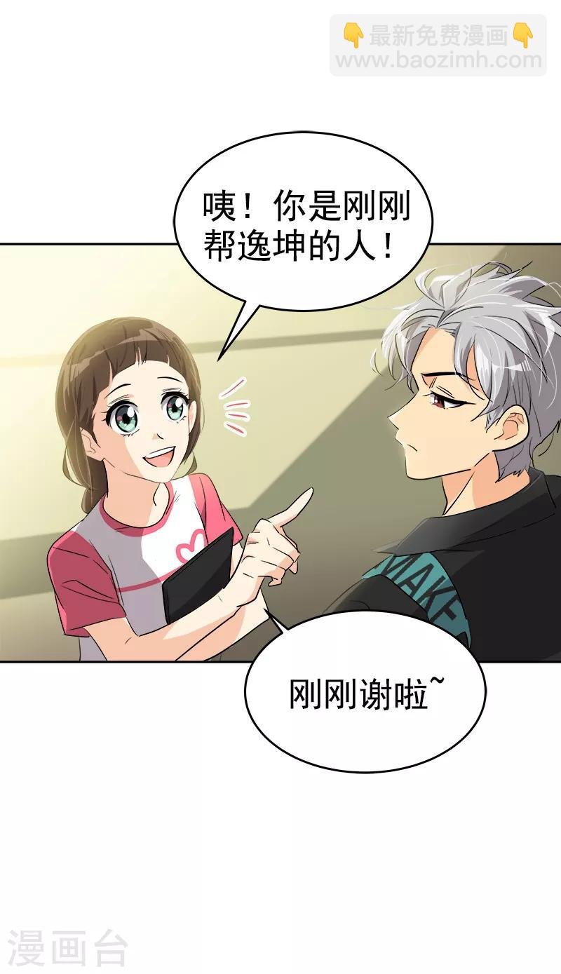 第132话 赛后总结